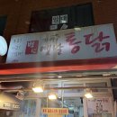 사직북로33번길 이미지