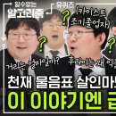 유퀴즈에 나온 곽재식작가님 넘 힐링이에요ㅋㅋㅋㅋㅋㅋㅋ 이미지