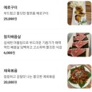 호랑이술상