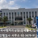 한강행정사 이미지