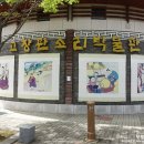 고창읍성
매표소 앞 이미지