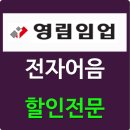 영림전자 이미지