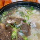 백여사국밥 이미지