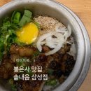 GS25대창삼성점 | 강남맛집 봉은사맛집 솥내음 삼성점