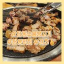 탑동숯불생고기