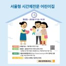 구립왕십리하나어린이집 이미지