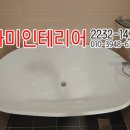 다보수인테리어 네이버블로그