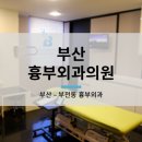 양승인 부산흉부외과의원 이미지