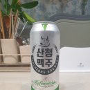 산청브루어리