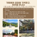 가평에서 충절을 기억하고,자연을 만나다! 이미지