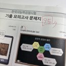 한국인의 필수 자격증 한국사능력검정시험 바로 알기 (1편 - 선사시대~통일신라) | 광고X 한능검 심화 1급 2주 벼락치기 합격후기 | 공부방법 공식유튜브 추천 75회 공식 답 시험시간...