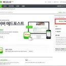 애드포스트