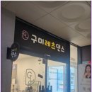 레츠댄스학원 이미지