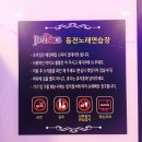 착한동전노래연습장 이미지