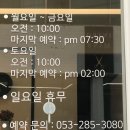 깔롱 에스테틱 미포미, 입소문 내주고파 남기는 리뷰