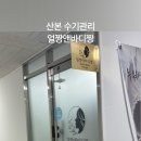 얼짱앤바디짱