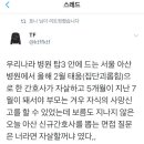 아산병원 신규간호사 면접질문 "너라면 자살할꺼냐" 이미지