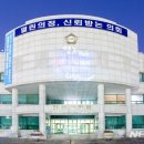 안산시의회 국민의힘 "신임 안산도시공사 사장 임명 동의 못해" 이미지