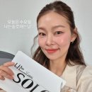 카페루보브 | 뮈뮈에르 레이어드 뷔스티에 탑 나는솔로 249화 송해나 옷 코디팁!