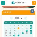 서부초등학교 | 경산 서부초등학교 겨울방학 날짜 안내_정평동 피아노 학원