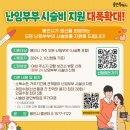 건강백세약국 | 연세아이봄 1차 인공수정 후기｜브레트라정 + 오비드렐 주사 과정과 비용 정리