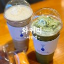 와커피 - 남구 우암로104번길 20 | 서면카페 디저트 와커피 서면점 솔직후기