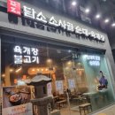 사골순대