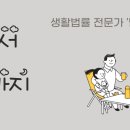 법무사 - 3013 | 법무사