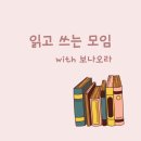 보나오라 이미지