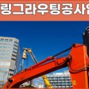 대화보링