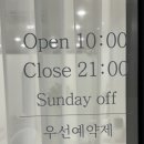 네일유일