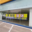 호구포공인중개사사무소 이미지