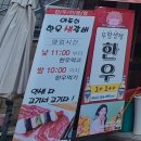 세븐일레븐충주연수본점 | 충북 충주 연수동 고깃집 회식하기 좋은 이도희한우생갈비 충주본점 후기