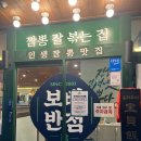원광반점 | [익산] 익산원광대맛집 익산짬뽕은 보배반점