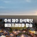 월드반값아울렛