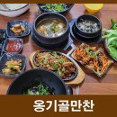 옹기길 이미지