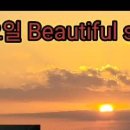 아름다운일요일 Beautiful sunday 이미지
