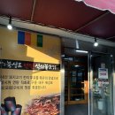 북성로연탄석쇠불고기 | 진해북성로연탄석쇠불고기, 불향 가득했던 진해 맛집