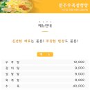 전주우족설렁탕 이미지