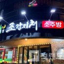 동네소주방