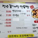 장수꽃게장 이미지