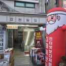 이수할인마트 이미지