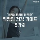 건강가이드