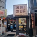 동래막걸리 | [부산 동래]동래역술집 동래보쌈 명륜동술집 동래역한식 동래역회식 <정원실비 동래본점>다녀온 후기