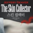 라임스킨