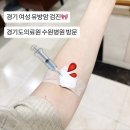 경기도의료원 수원병원 | 경기 여성 유방암 검진-경기도의료원 수원병원 방문