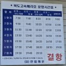 10월21일 신도,시도,모도,라이딩 이미지