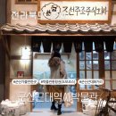 주식회사 독립운송 | 군산근대역사박물관 통합권 도보코스 가볼 만한 곳