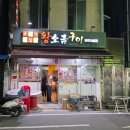 인동촌 | 달성공원 인근 삼겹살 맛집｜인동촌시장 노포 감성 목구멍때밀어 왕소금구이 솔직 후기