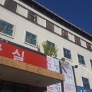 새금산병원 이미지